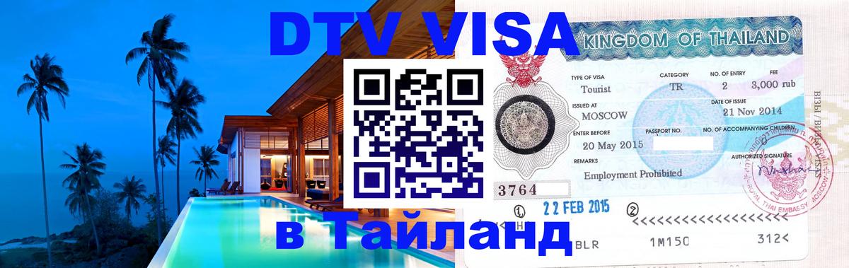 Оформление DTV визы под ключ: стоимость и тарифы, только загранпаспорт - Любляна 